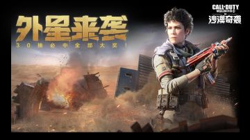【新品来袭】身先士卒，应对地外危机！外星来袭补给箱强势登场！