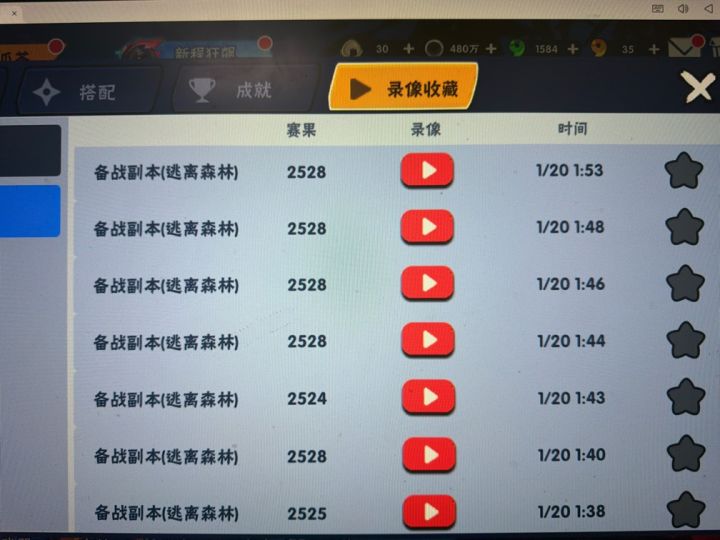 生气的一天截图