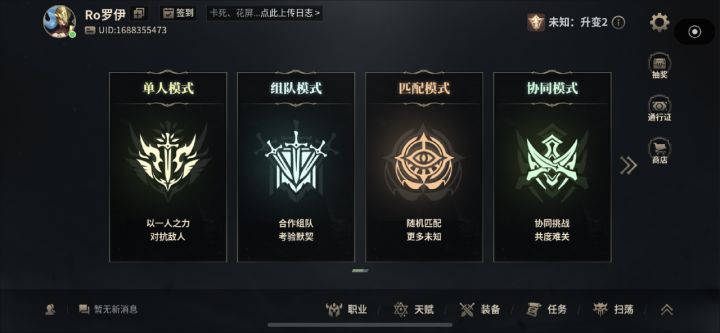 有没有人一起玩萌新也可以带你过图过炼狱1688355473截图