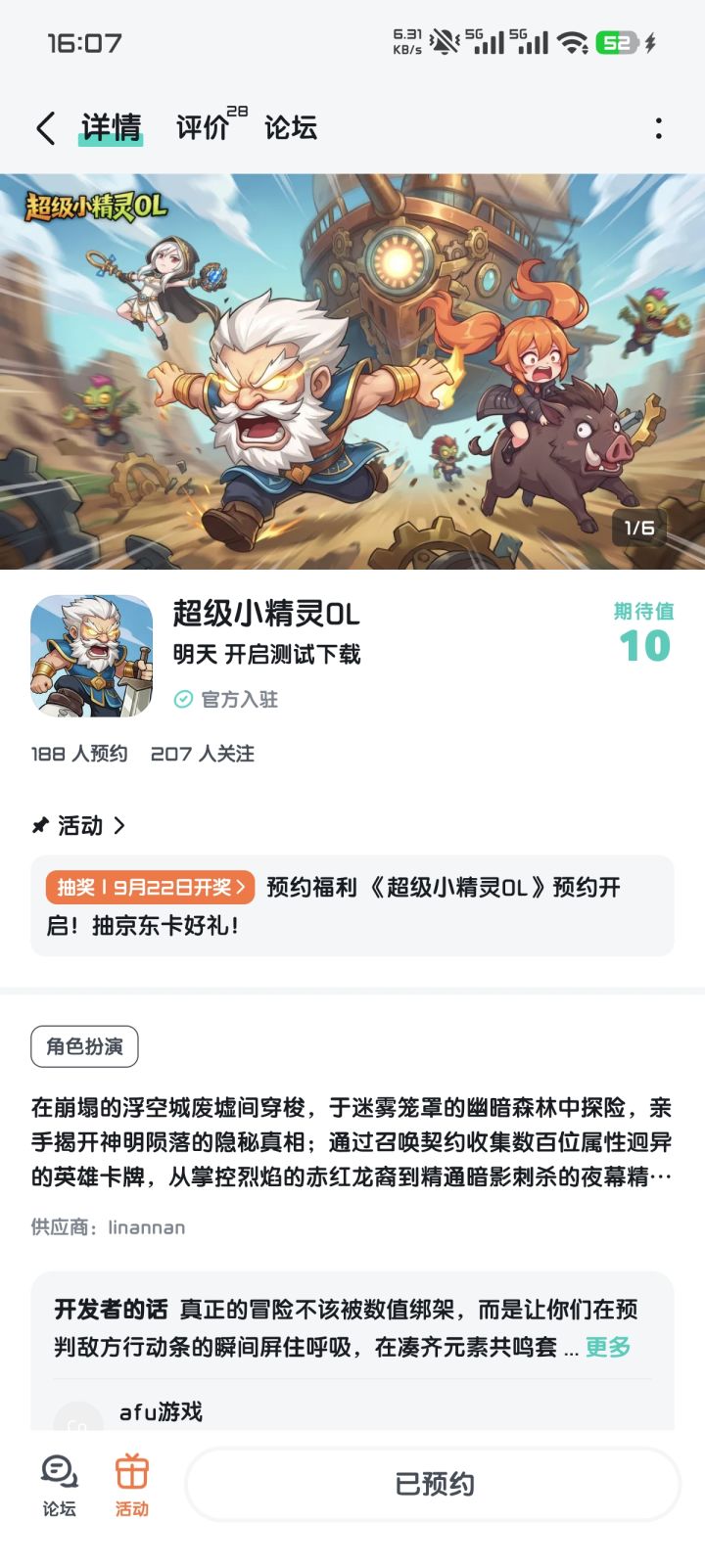 祝游戏红红火火人气火爆截图