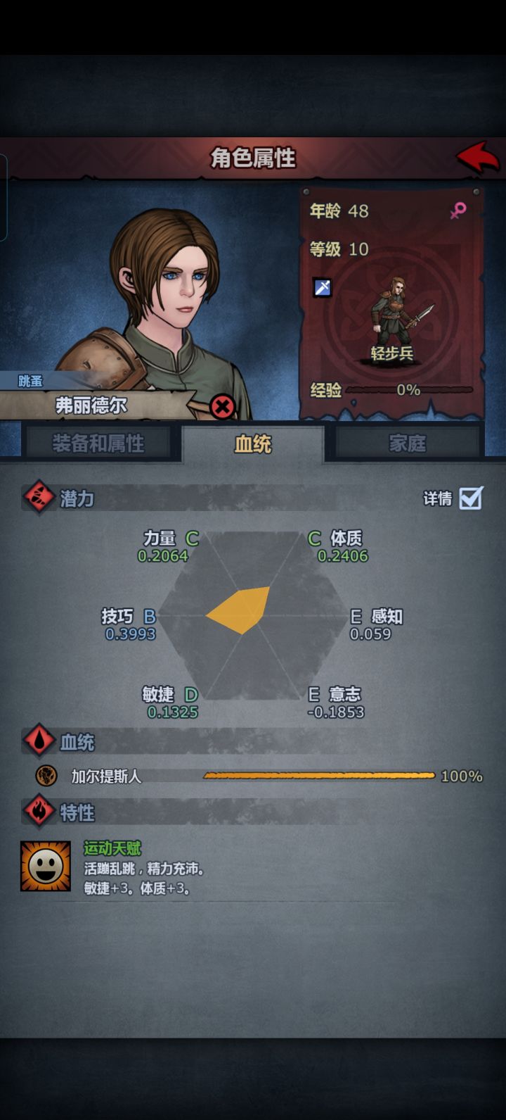 48岁看着这么年轻?截图
