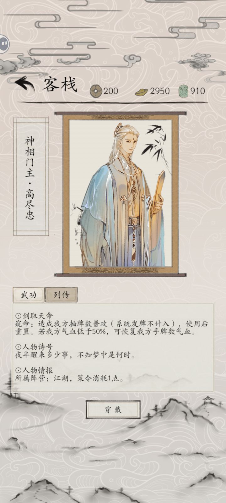 这张牌算抽牌英雄吗?截图
