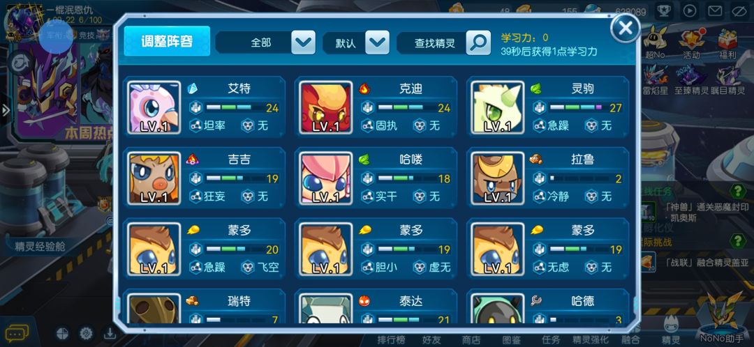 10多天的新手 3