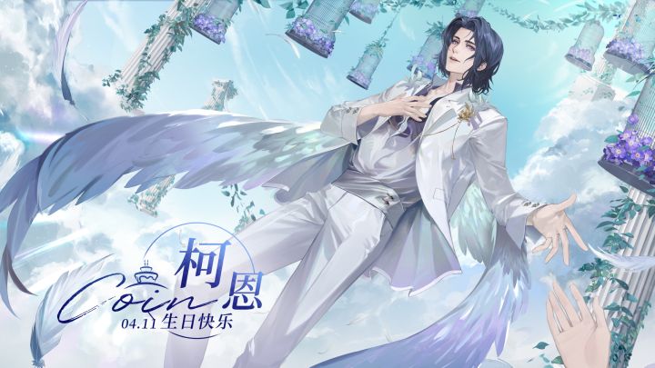 柯恩 蜜约庆生 生日视频截图