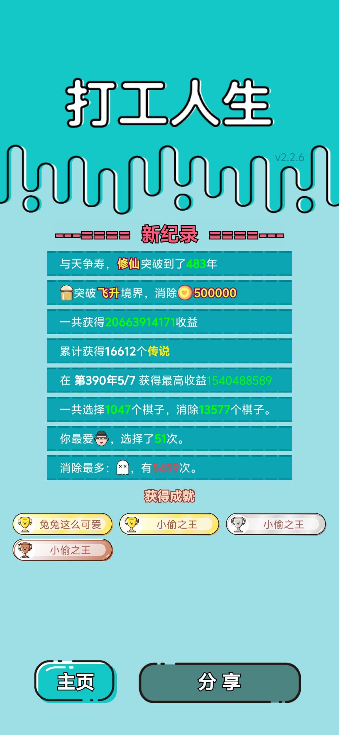 我的打工回顾 2