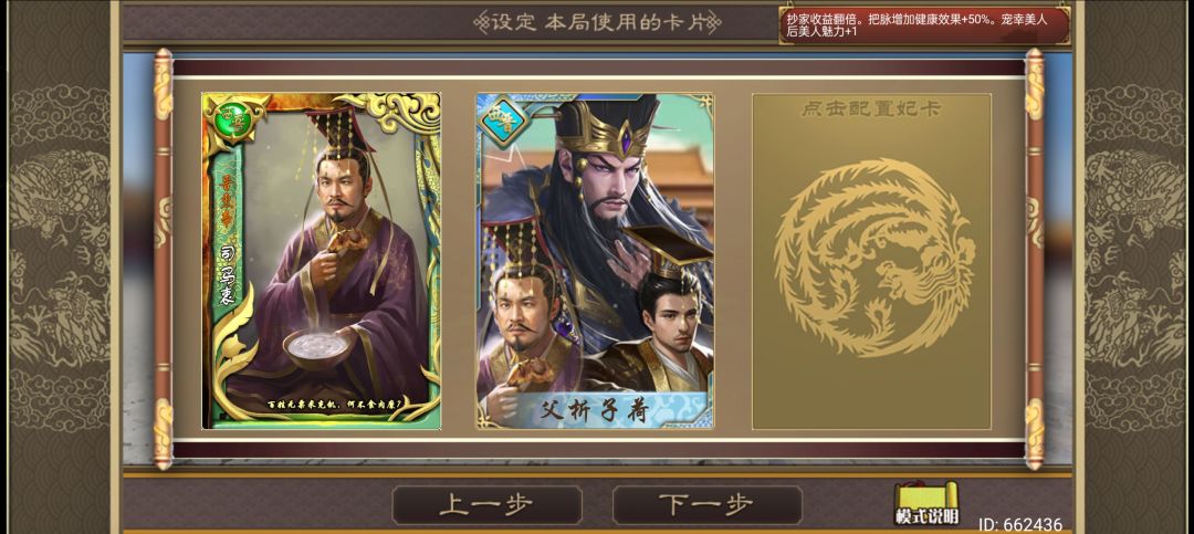 何不食肉糜?朕大智若愚!晋惠帝司马衷本纪 2
