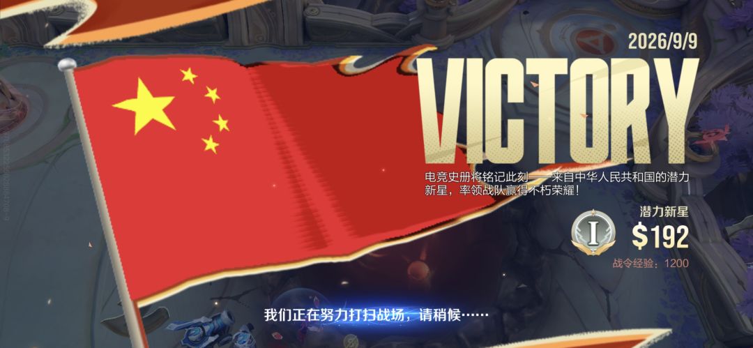 看到了后羿射日家人们 2