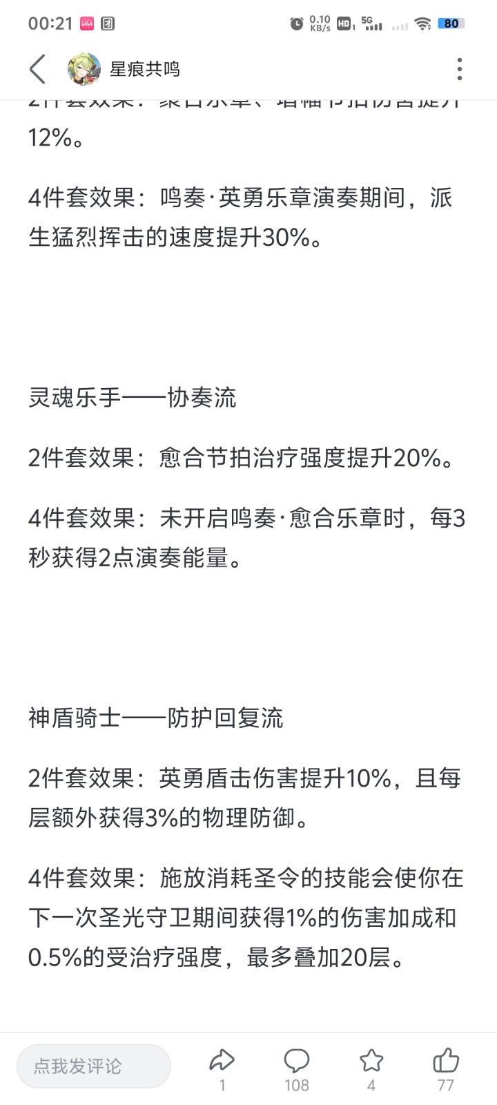 所以吉他就这?截图