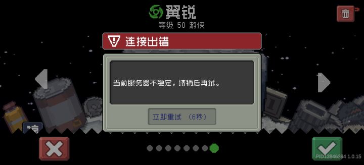什么鬼,刚11点又炸服截图