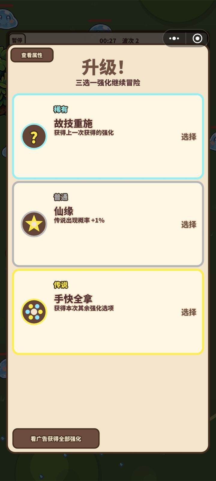 怎么办,好想全都要~截图