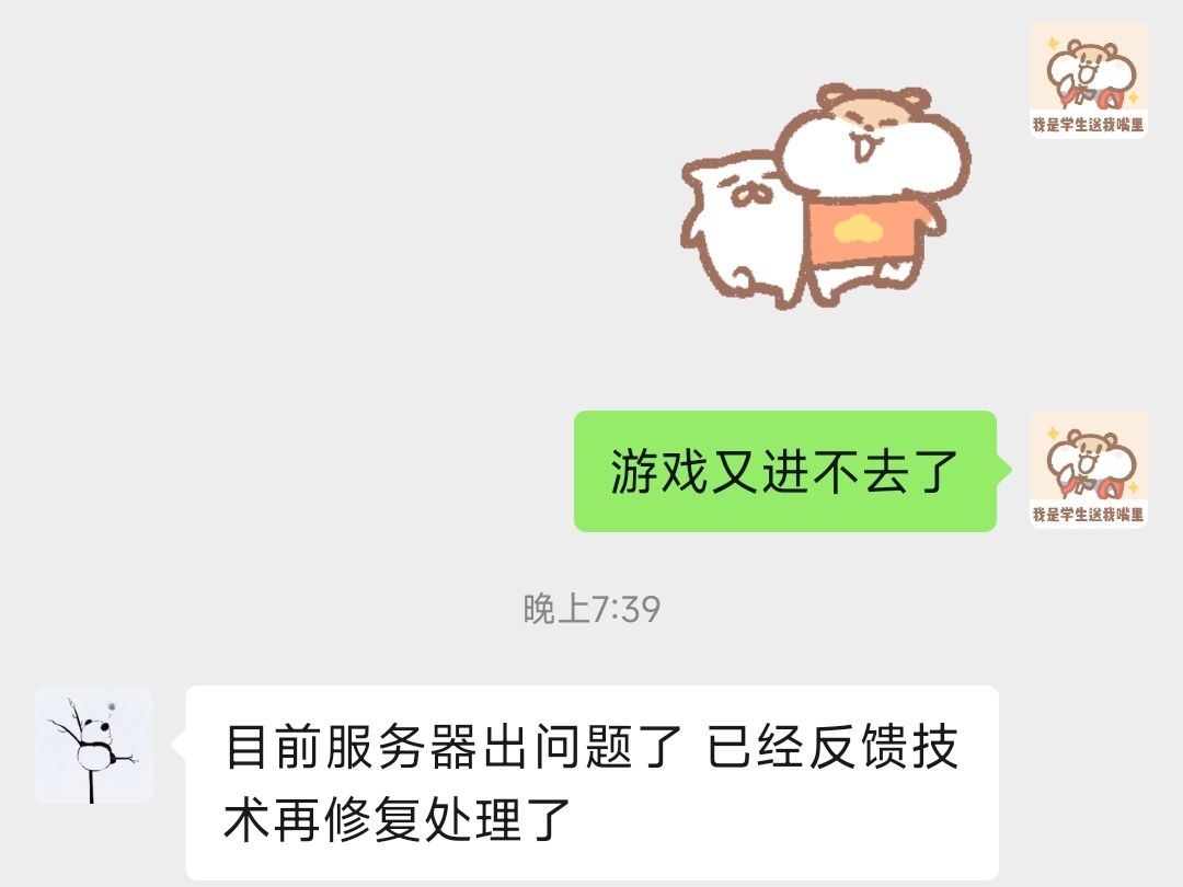 游戏崩了 1