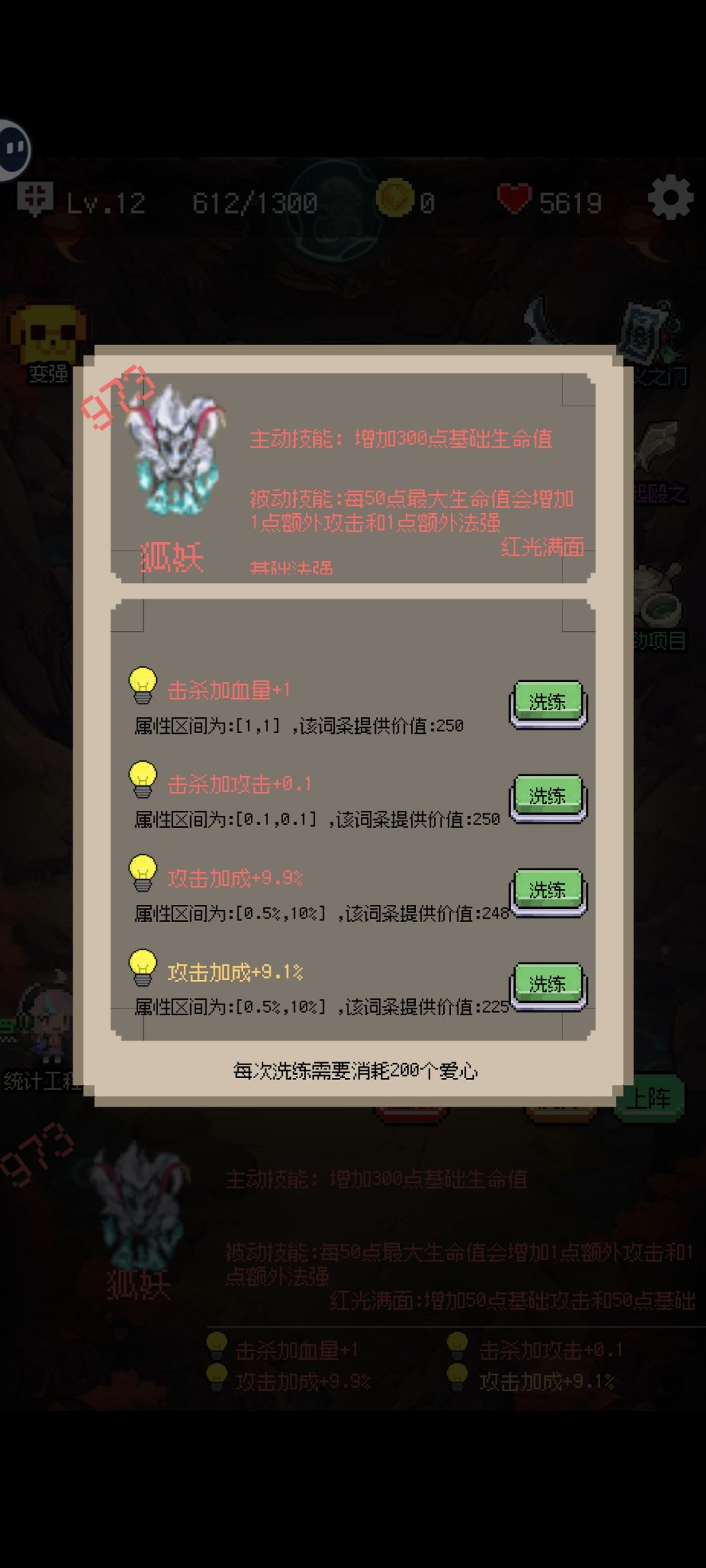 修正一下吧官方 1