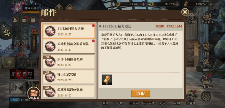 这是啥意思?数据这么不准吗?截图