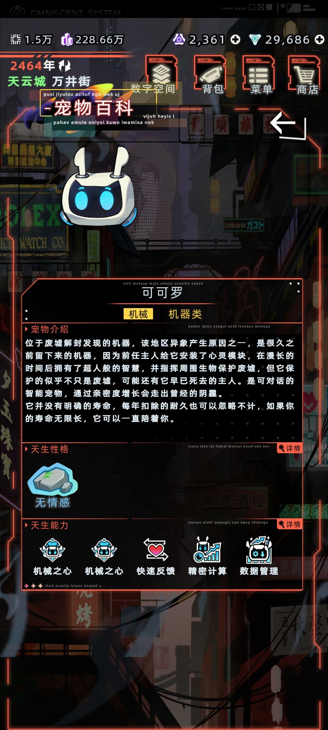 新宠物 [小熊猫]和[可可罗] 3