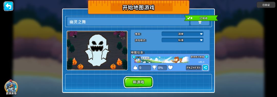 气球塔防6自制2大图 1