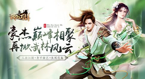 《我在江湖》后期最强攻略 神话装备全解析 3