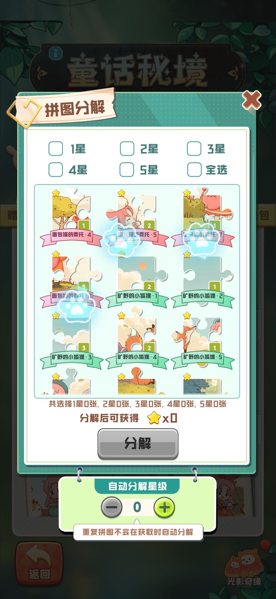 换卡拉 2