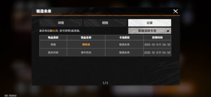 up没普池角色强吗?截图