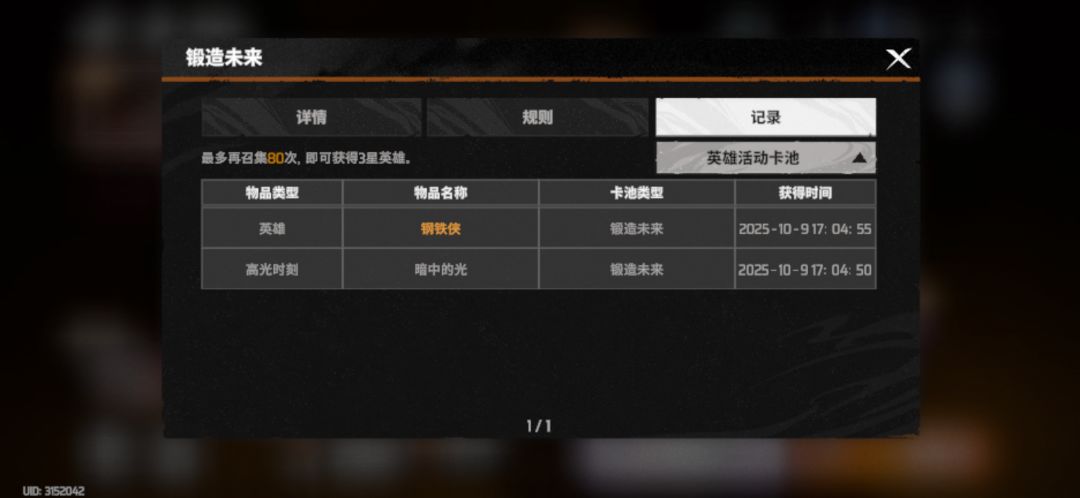 送钢铁侠4mZbGk 1