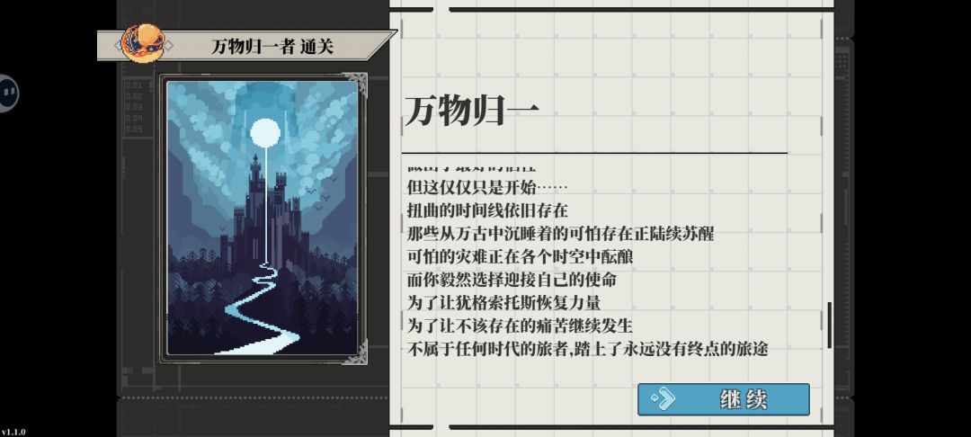 所以这个游戏其实有多结局吗? 2
