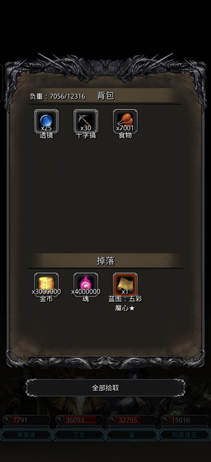 极寒灾厄截图