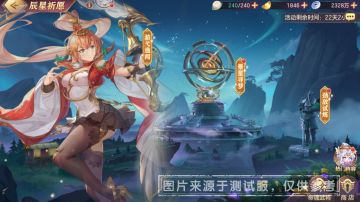 活动预告 |“张星彩、孙尚香”命魂觉醒相关系列活动明日开启！