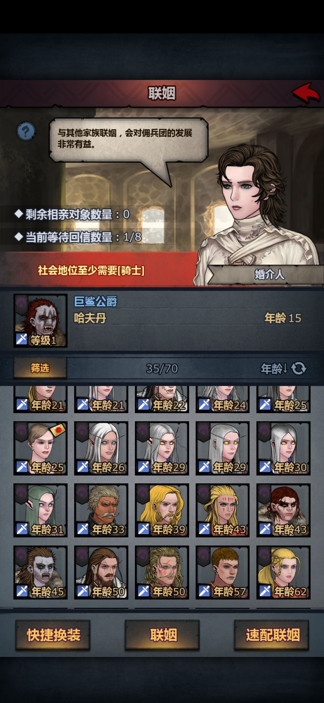 精灵配种有什么技巧吗 1