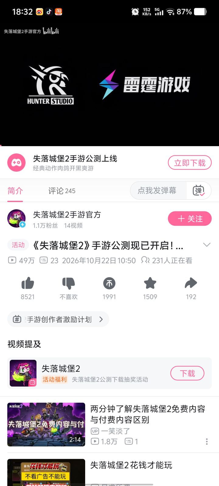 奇葩是不是和失落的城堡联动过截图
