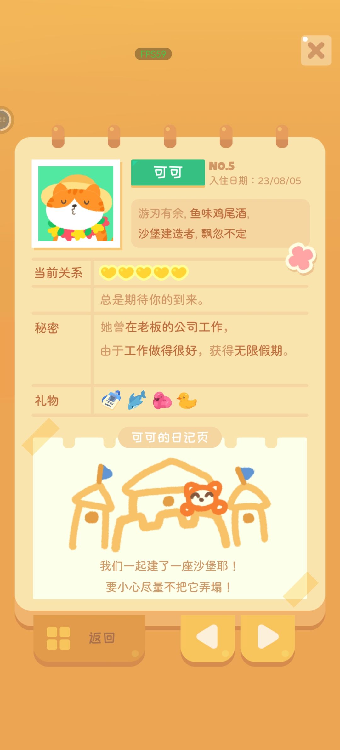 日记页(上) 5