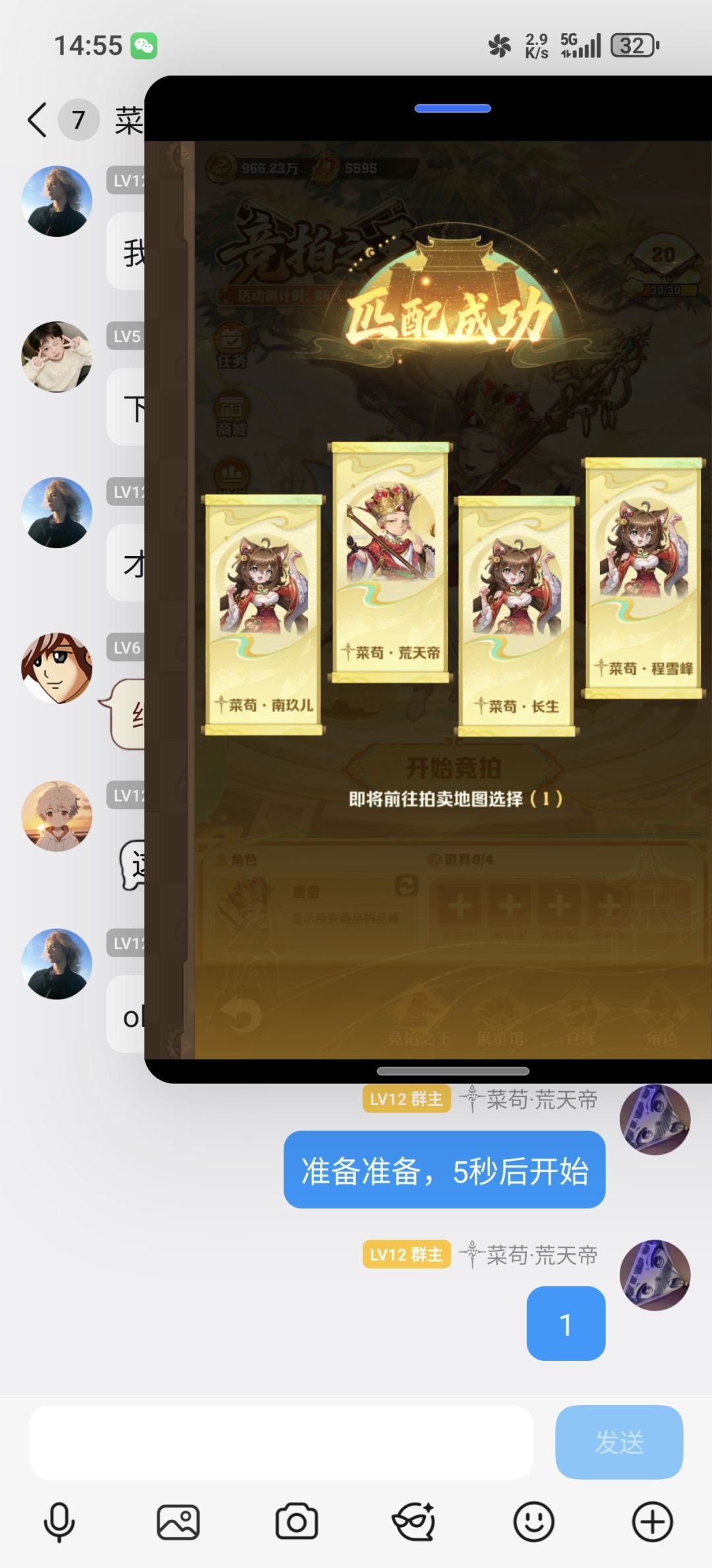 来我菜狗家族带飞一切 8