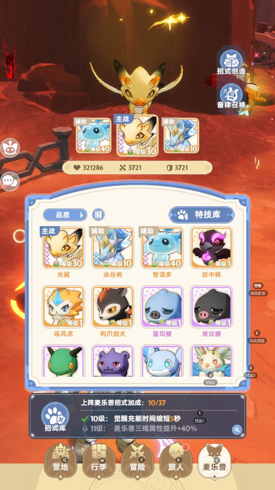 【攻略·伪】学者2转,雷电学派 4