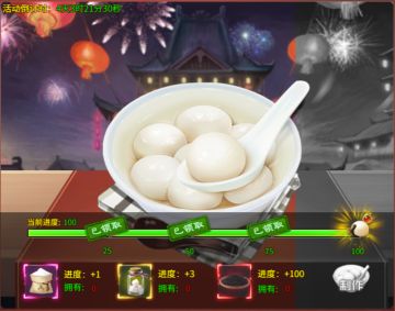 【仙剑蜀山】元宵节活动|欢度元宵