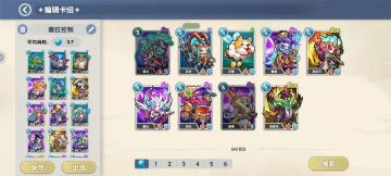 【简单聊下荀彧翻牌控制套】来自玩家：逆抚