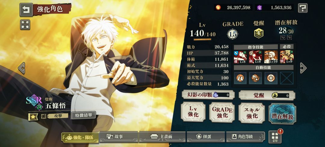 结束战斗 3