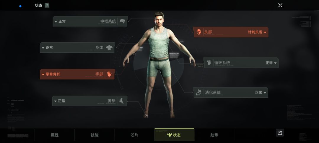 异常状态怎么搞? 1