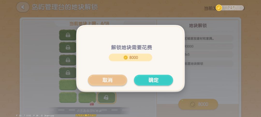 小岛解锁怎么这么贵 3