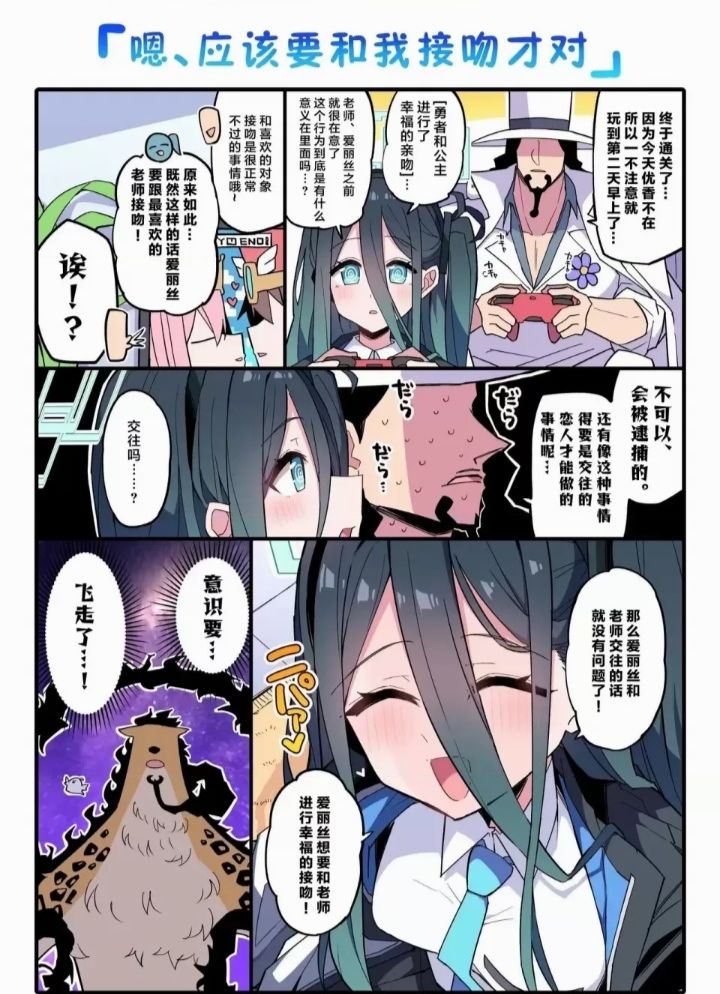 爱丽丝天下第一(*^ω^*) 1