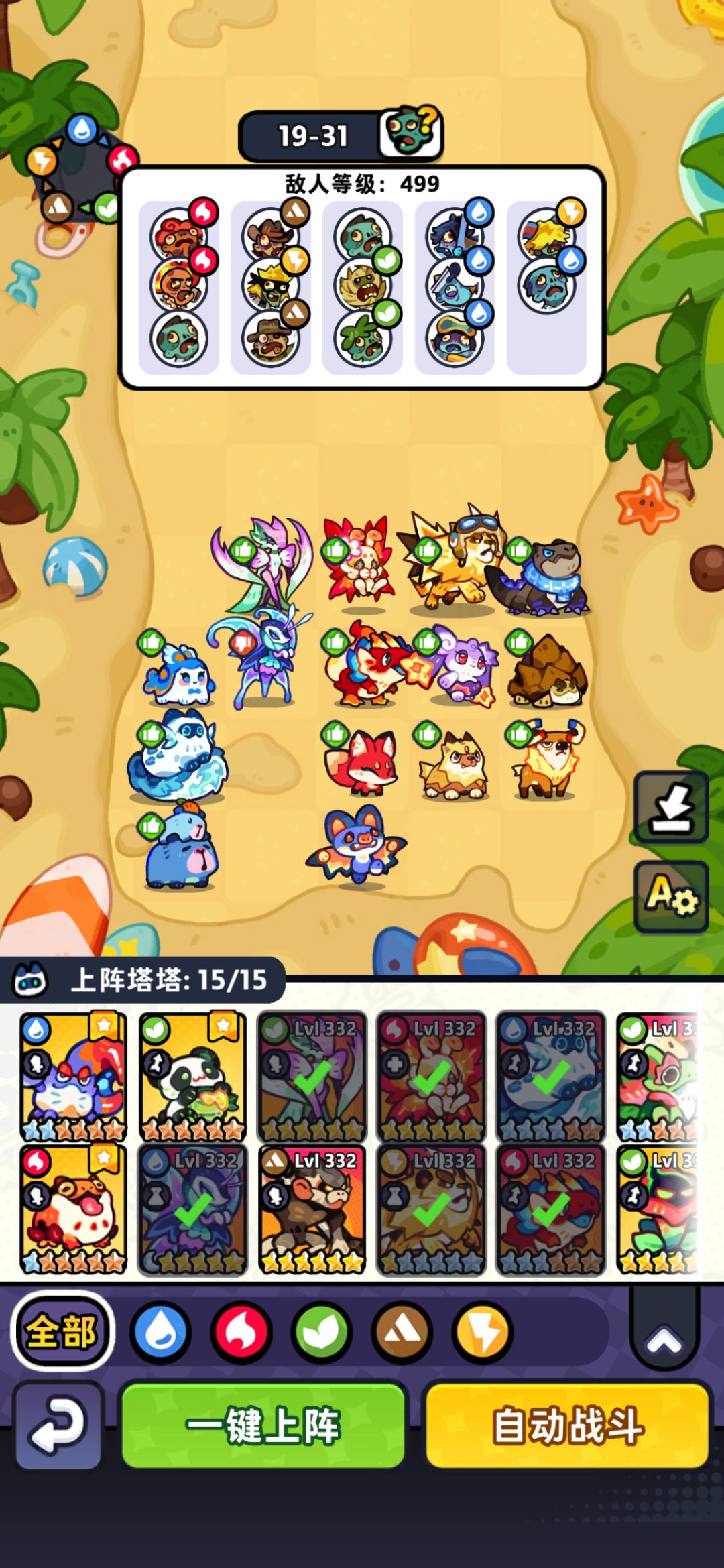 【第19章】低氪推图站位(已完结) 4