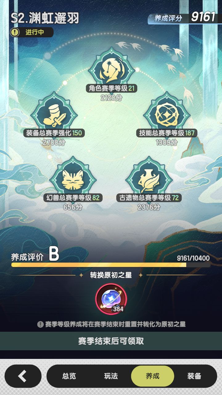 S2 黑/鬼牢术的第78日 5