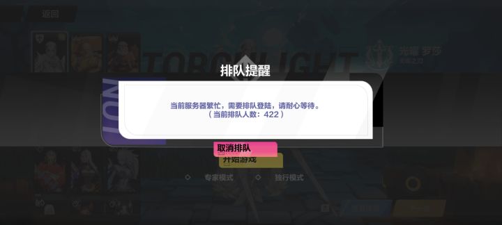 排队的你在干嘛截图
