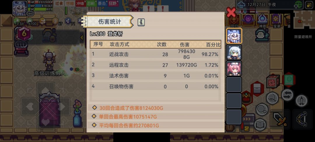 这个活动是不是玩呢有个鸡毛用 2