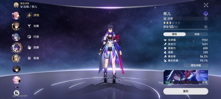 关于希儿截图