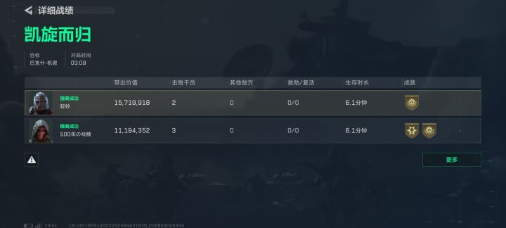6分钟,双人千万撤离截图