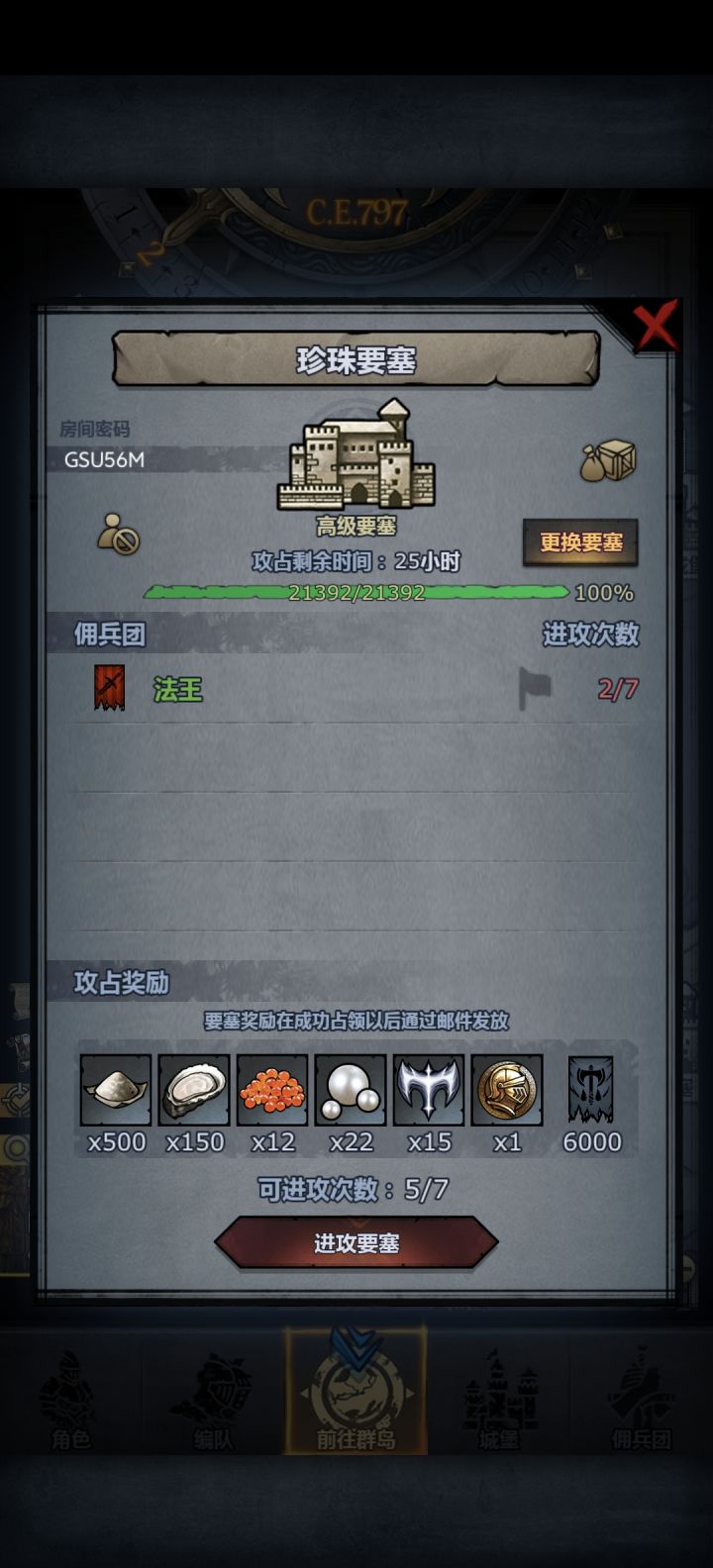 有大佬带带吗截图