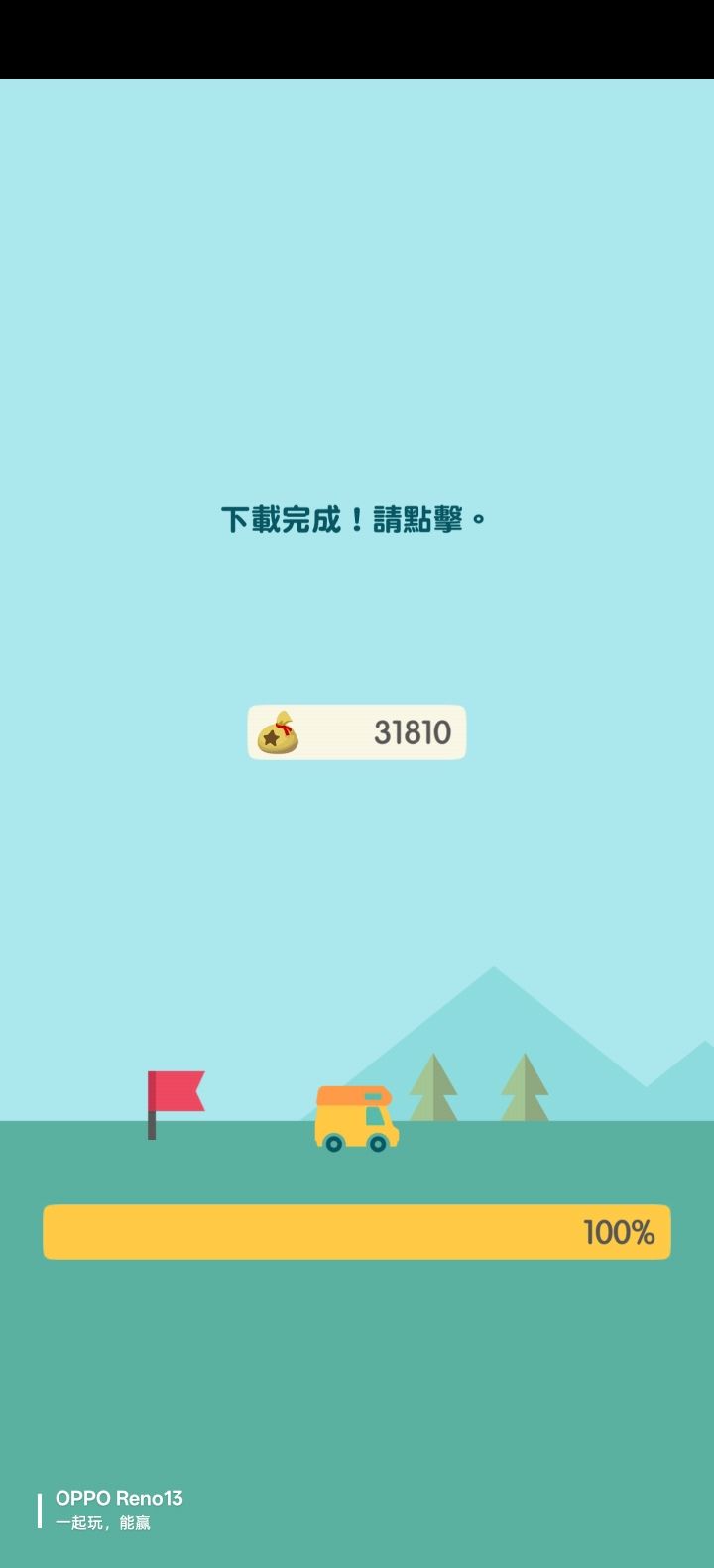 一年没玩的游戏又下回来了\( ͯω ͯ)/ 2