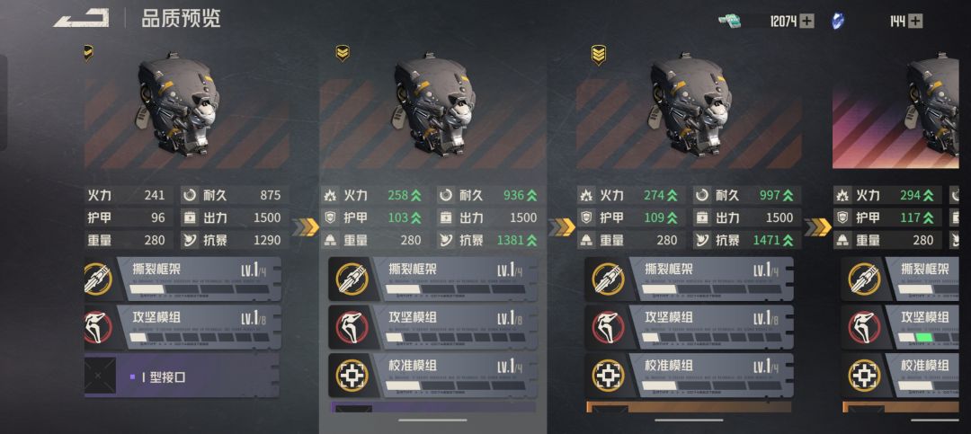 微氪攻略——补命座还是机甲? 3