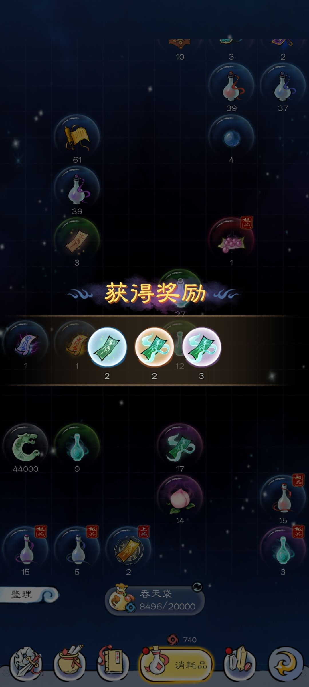 仙会boss奖励调整后的收益情况截图