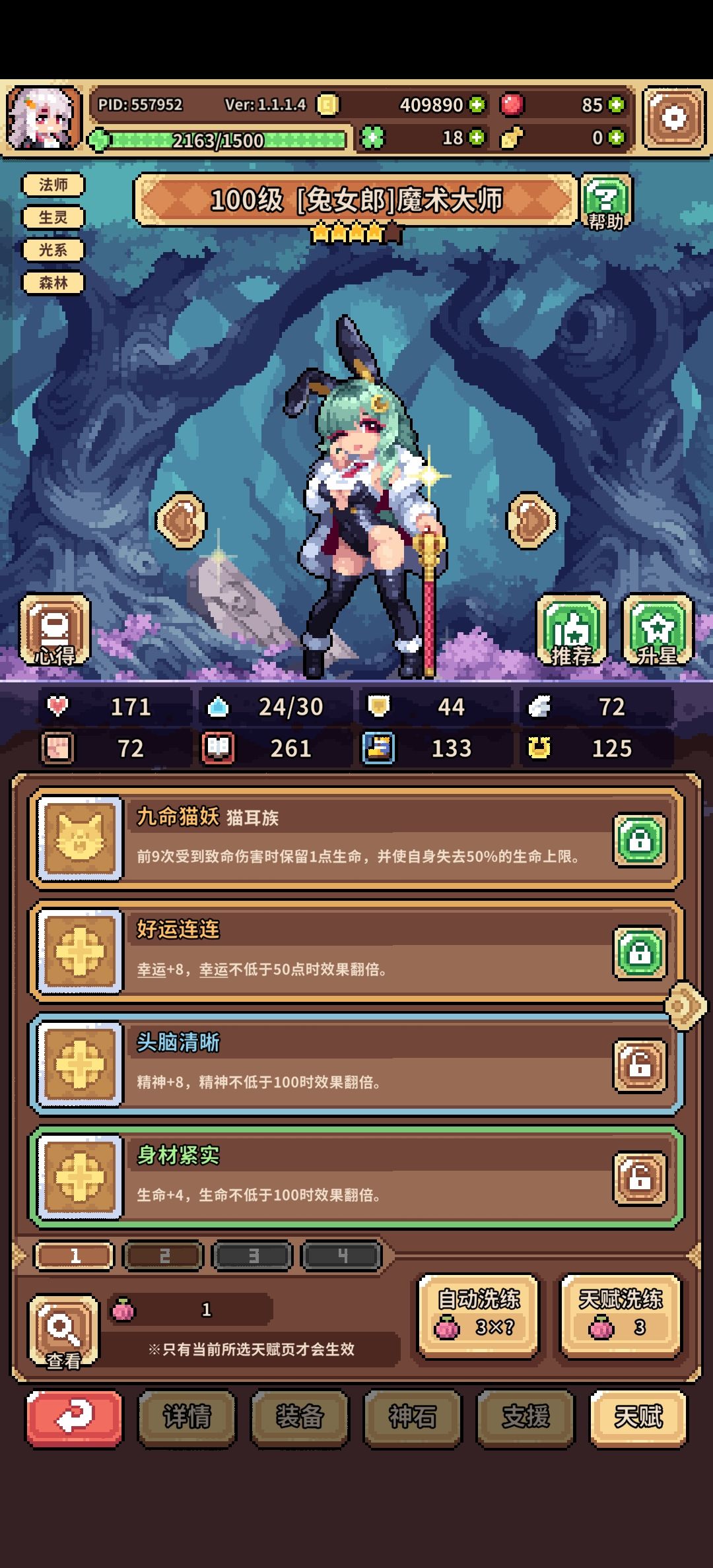 求救,没伤害 3