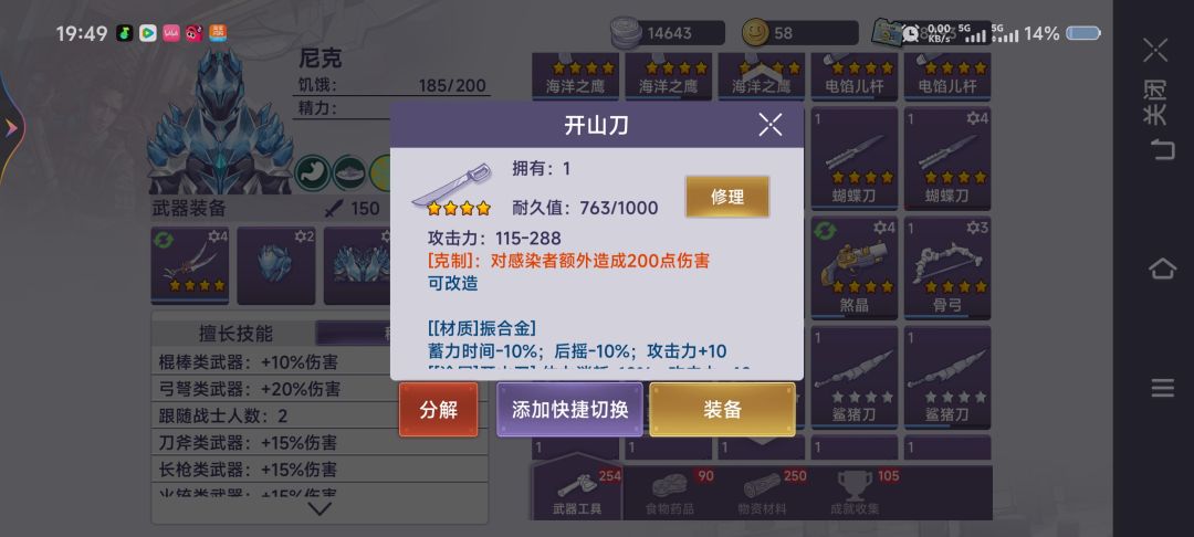 超越唐刀的神器!今日我为之证明—— 1