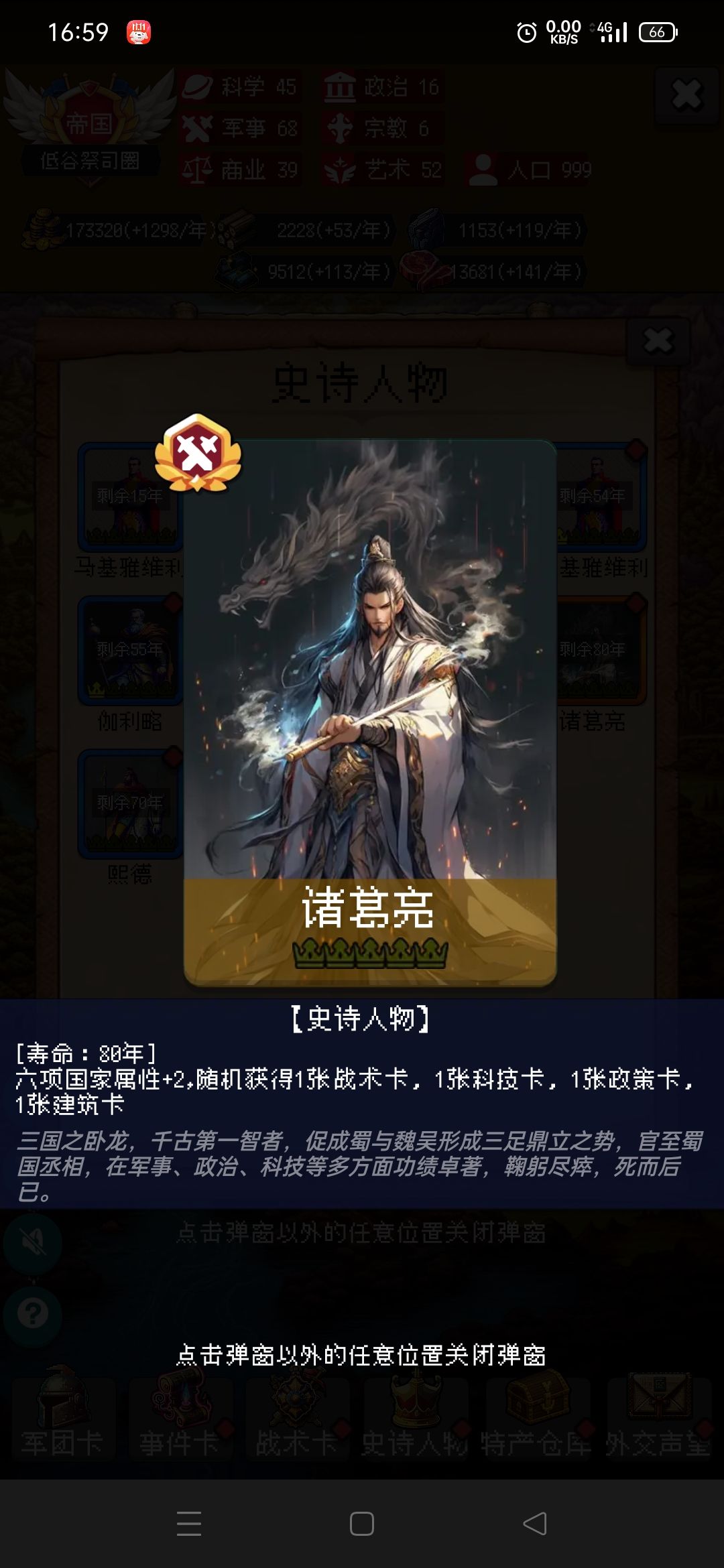 告一段落 2